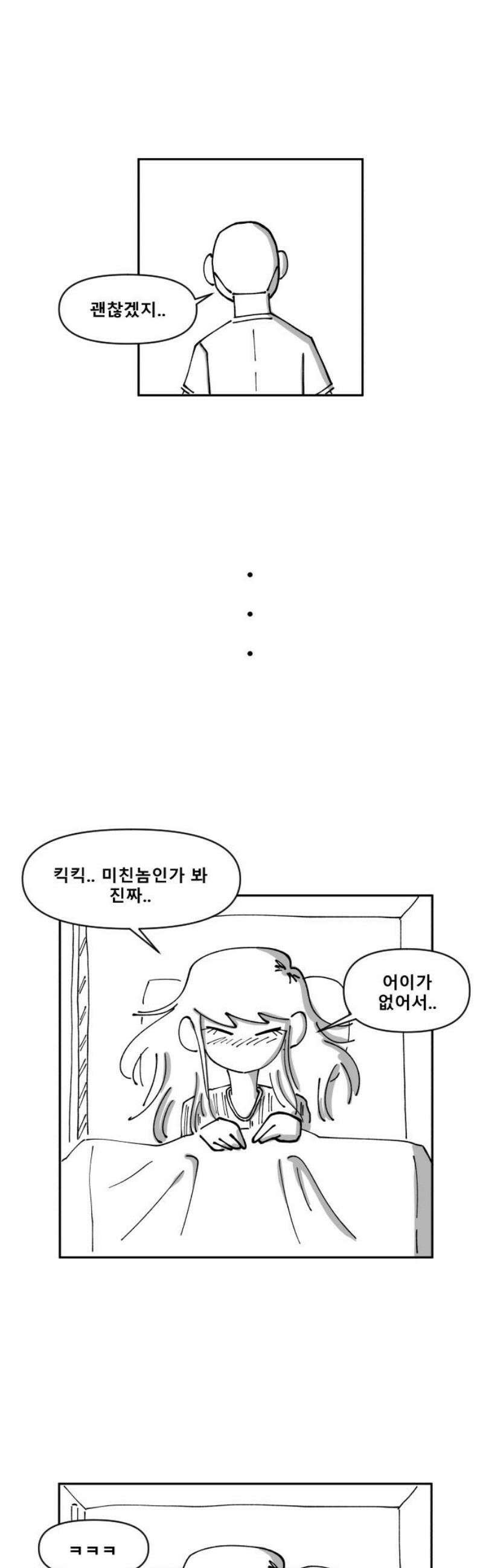 장편단편선 6화 팔씨름 (2) 23