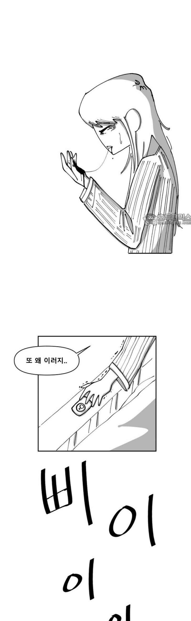 장편단편선 6화 팔씨름 (2) 26