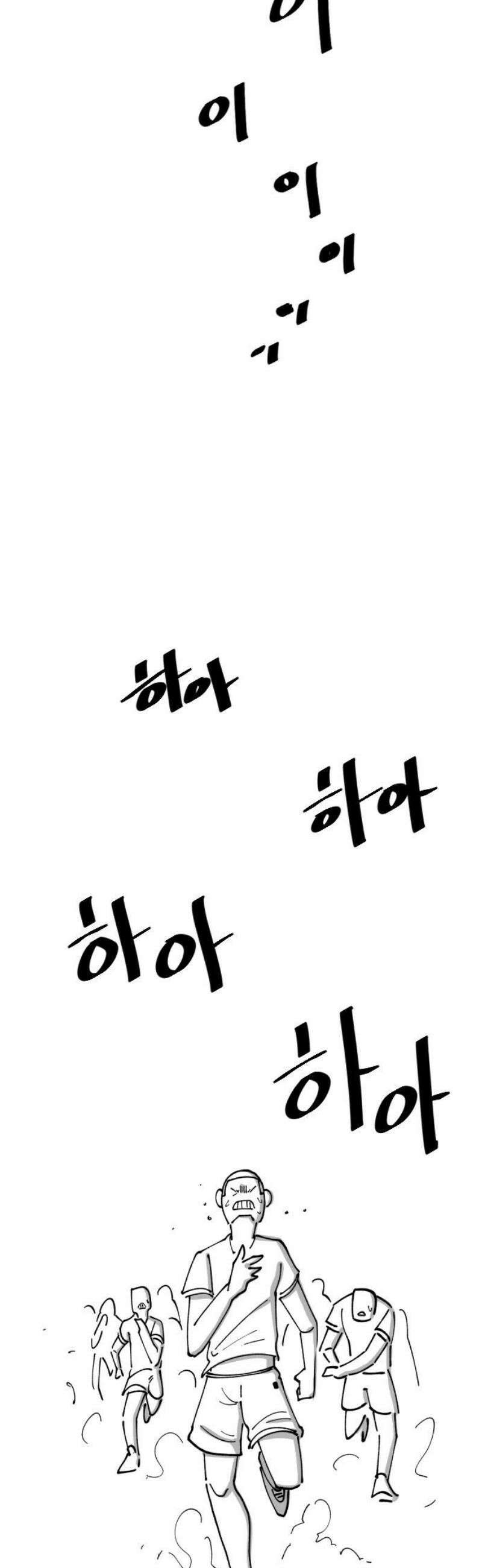 장편단편선 6화 팔씨름 (2) 27