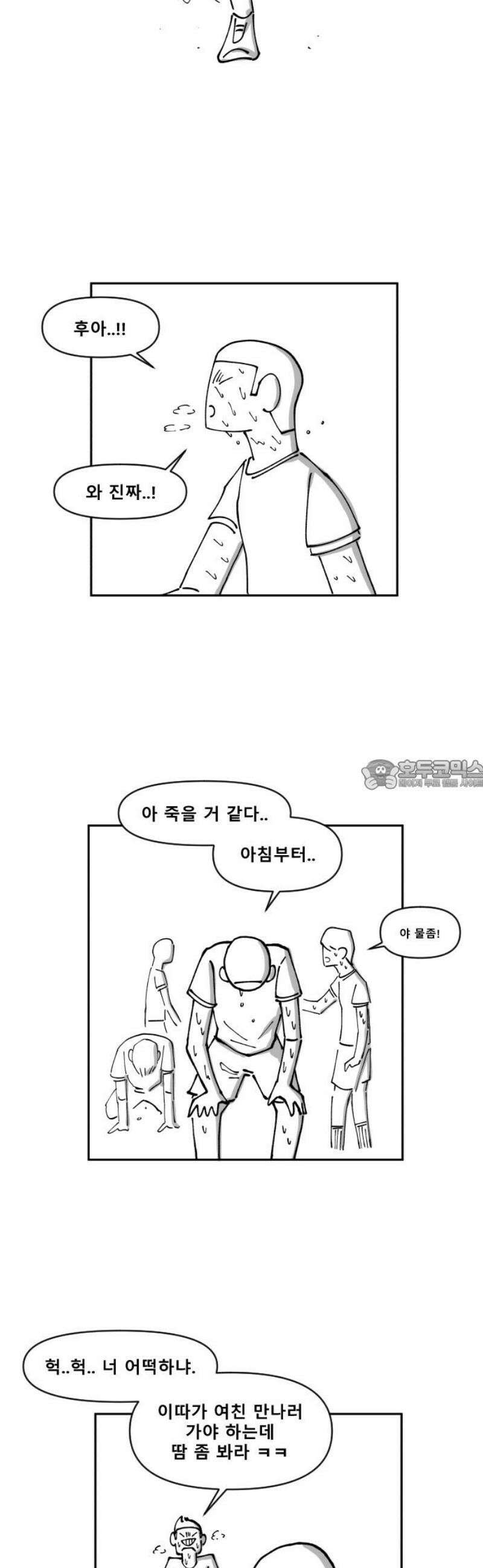 장편단편선 6화 팔씨름 (2) 28