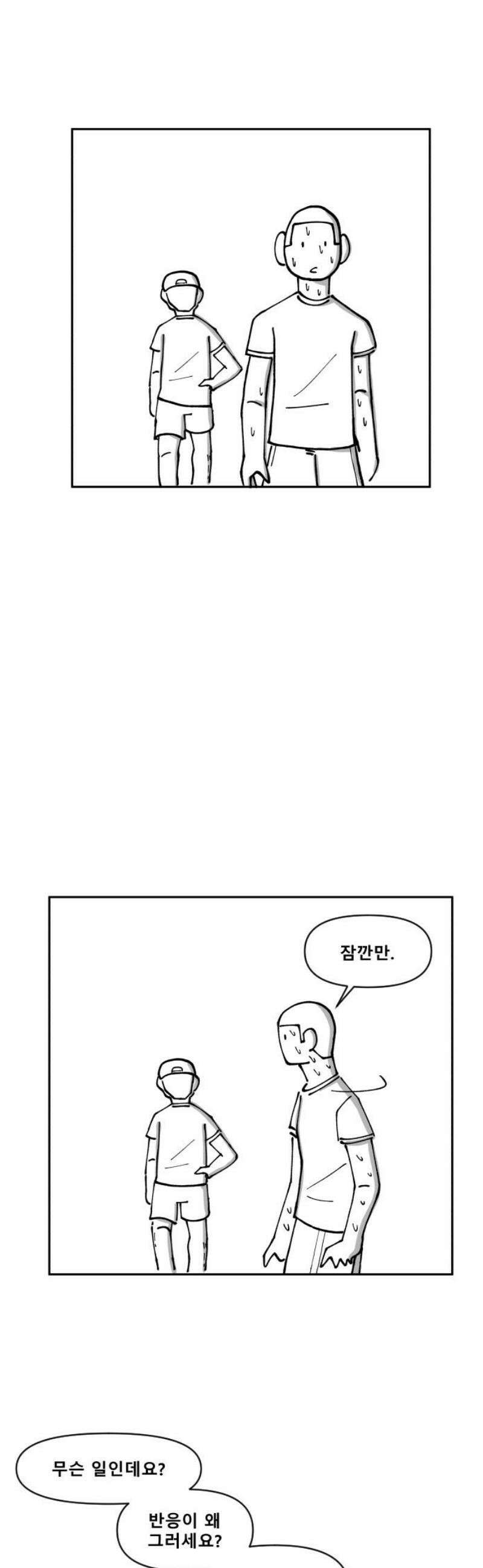 장편단편선 6화 팔씨름 (2) 33