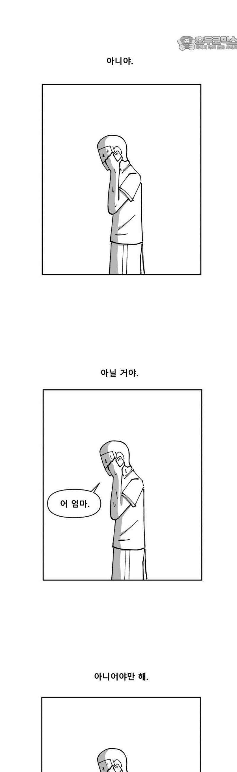 장편단편선 6화 팔씨름 (2) 37