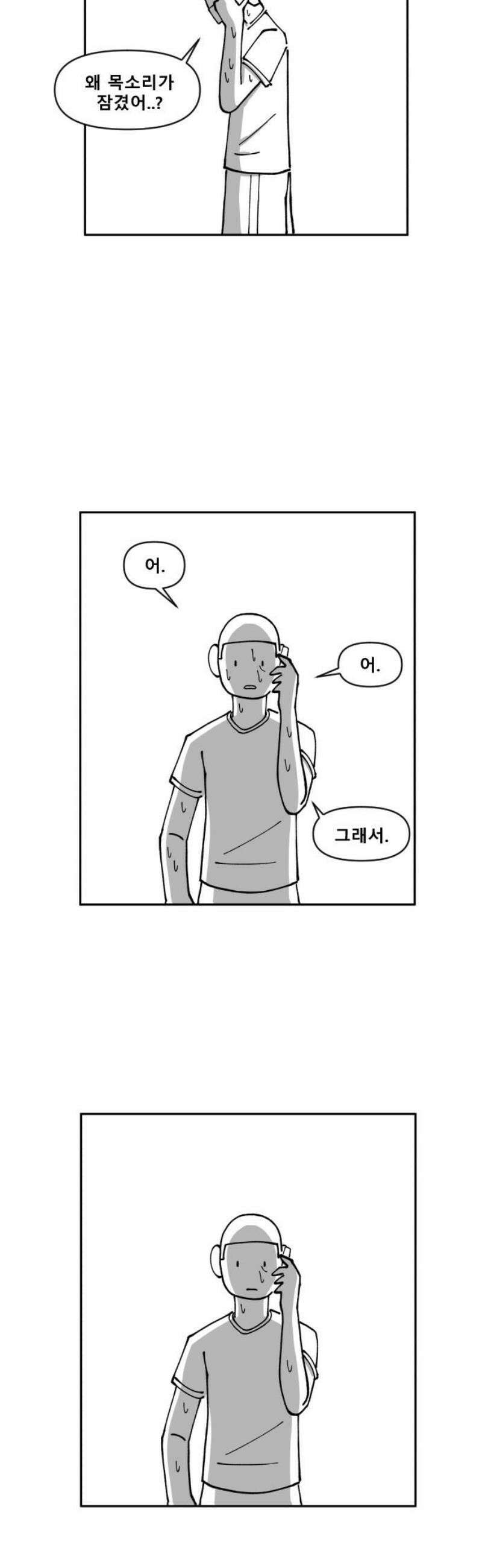 장편단편선 6화 팔씨름 (2) 38