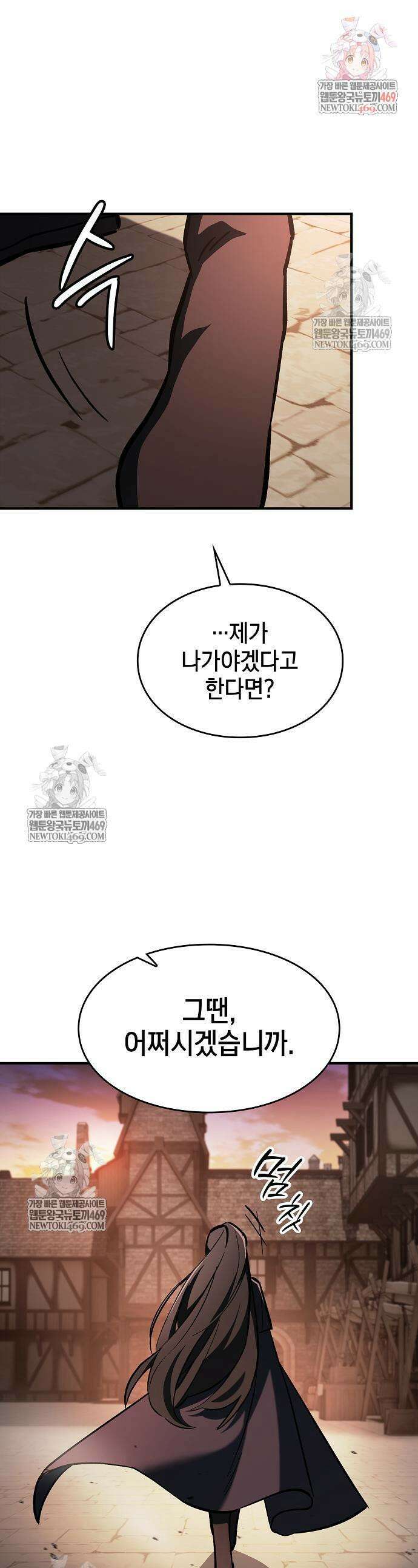 검 먹는 소드마스터 17화 1
