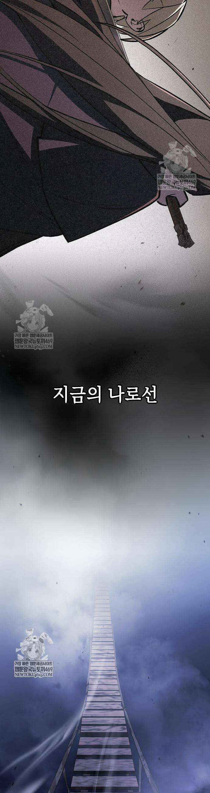 검 먹는 소드마스터 17화 9