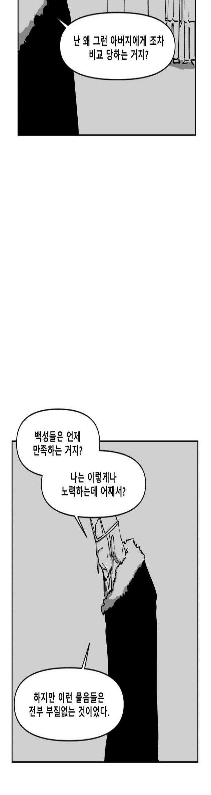 장편단편선 14화 3