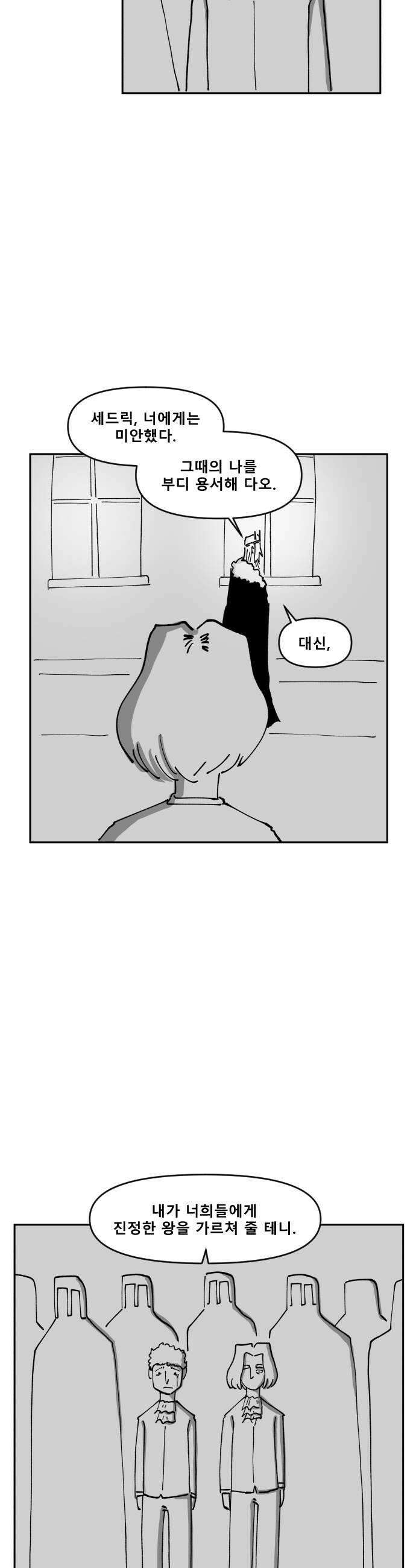 장편단편선 14화 5