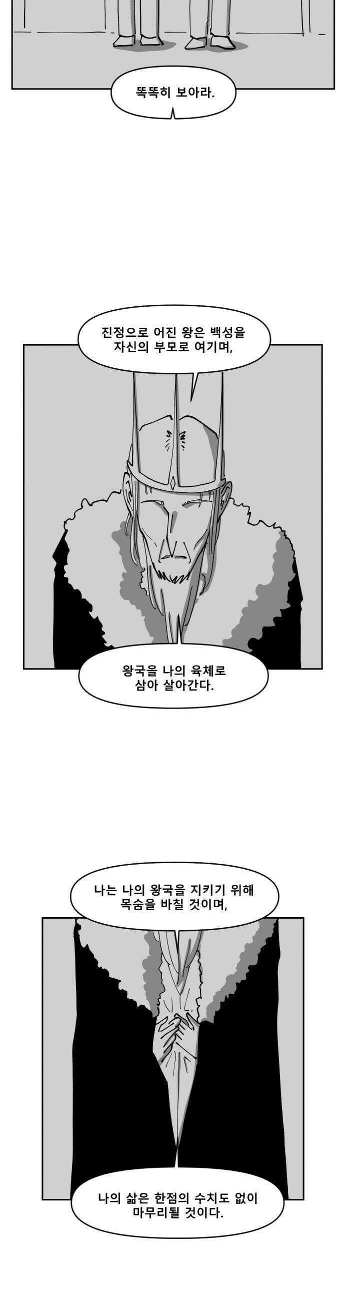 장편단편선 14화 6