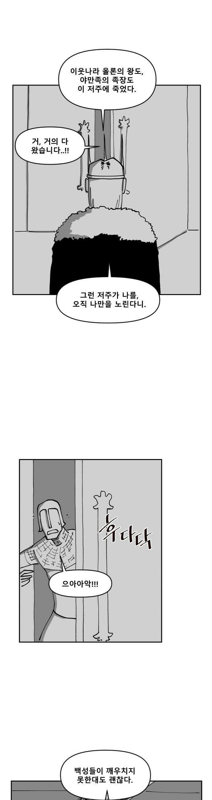 장편단편선 14화 7