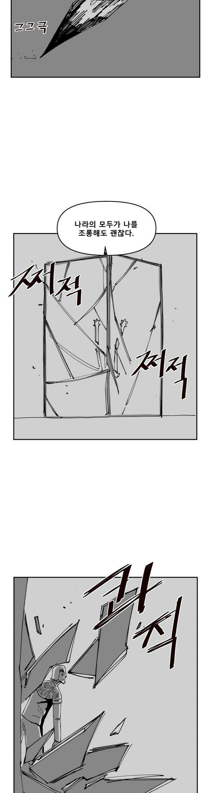 장편단편선 14화 8