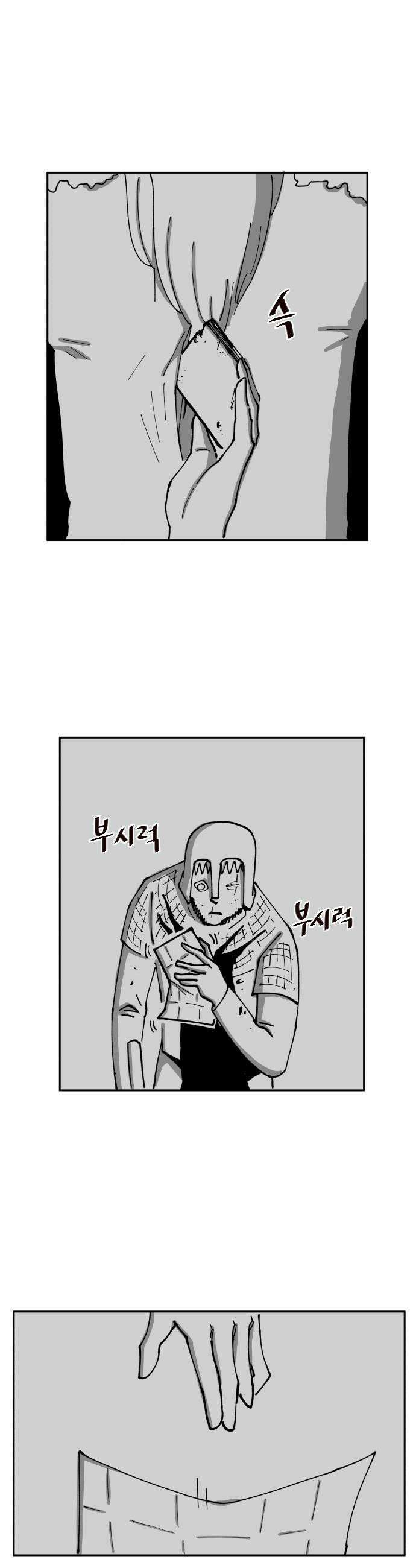 장편단편선 14화 17