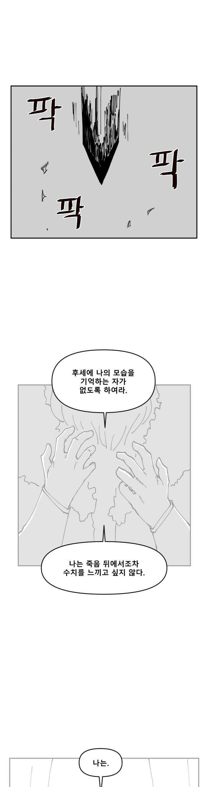 장편단편선 14화 21