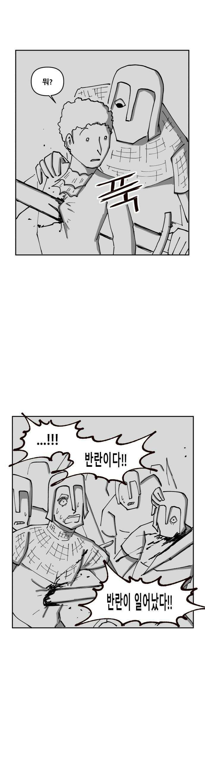 장편단편선 14화 27