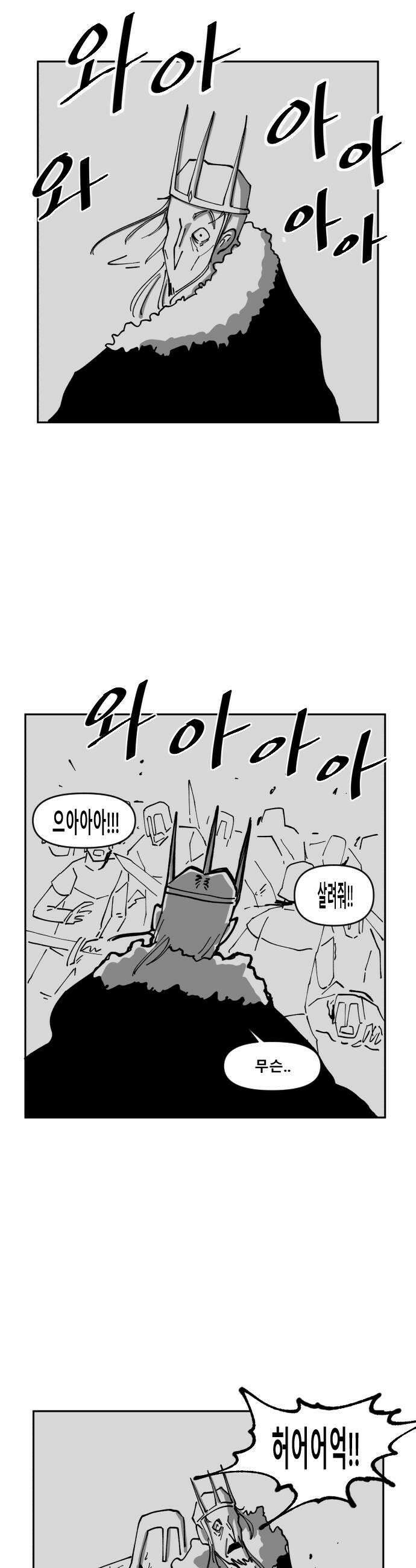 장편단편선 14화 28
