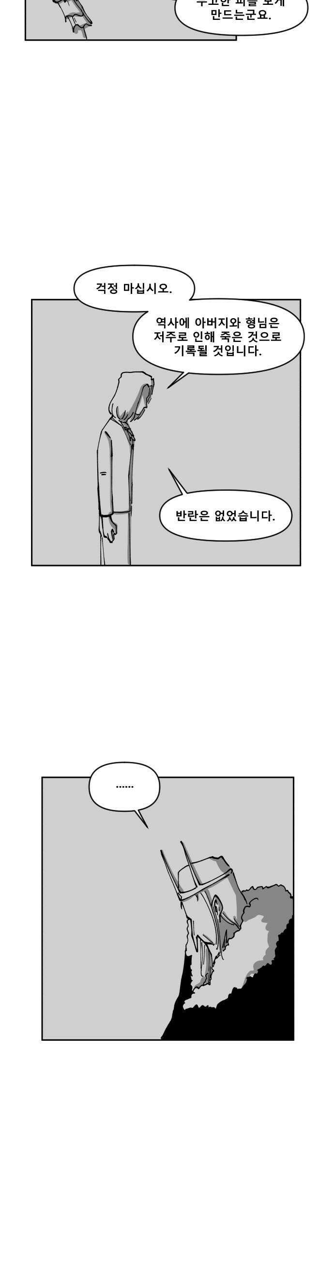 장편단편선 14화 32