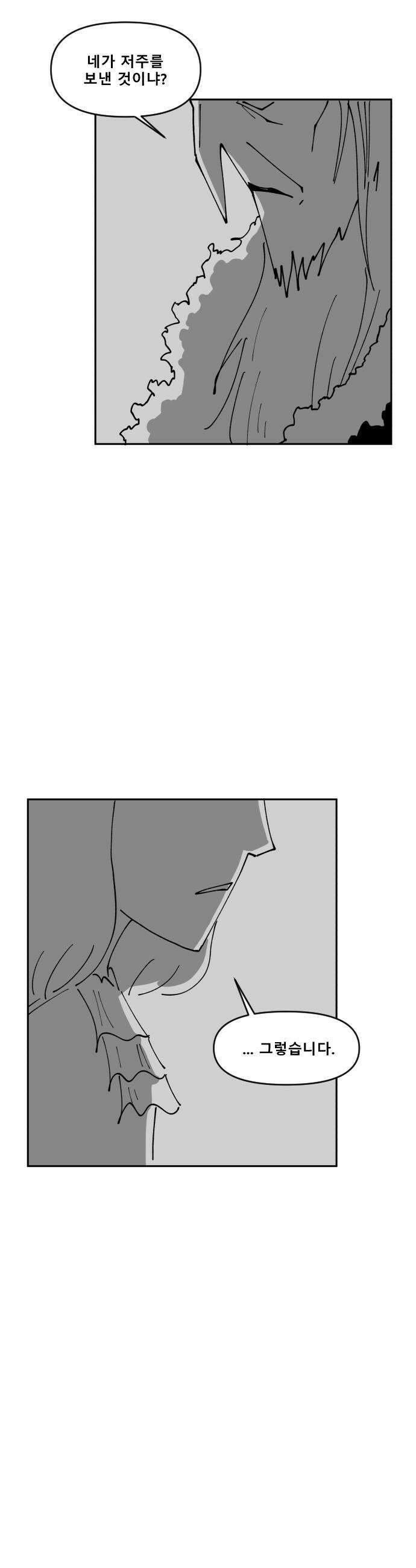 장편단편선 14화 33