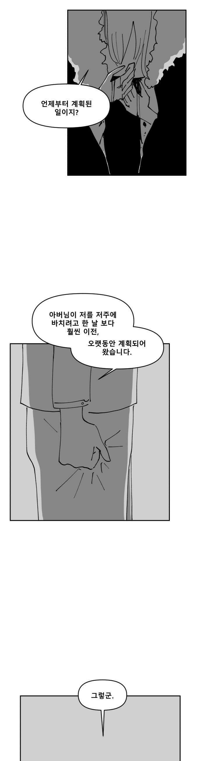 장편단편선 14화 34
