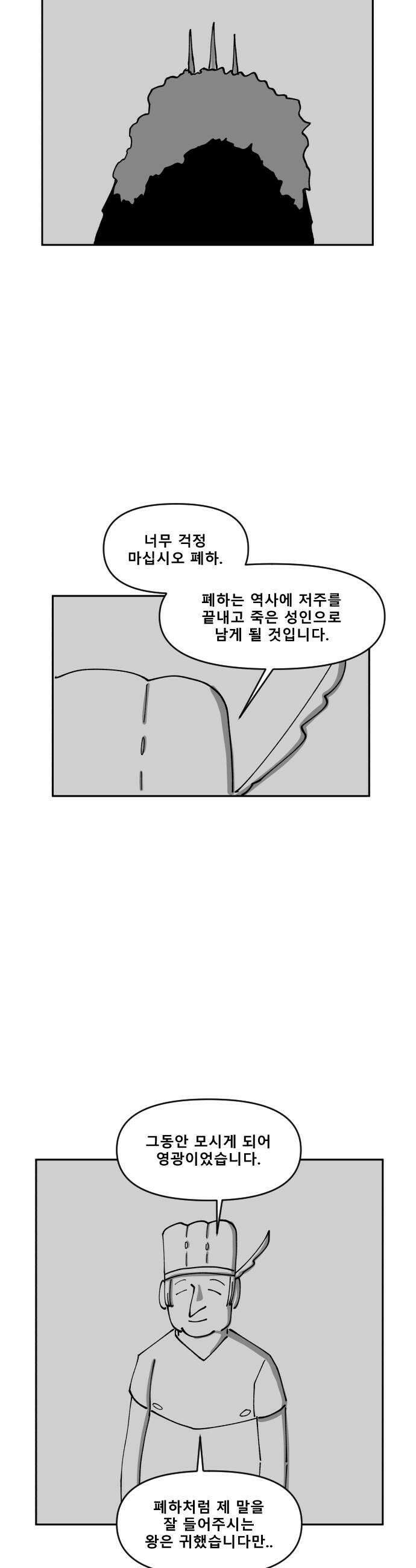 장편단편선 14화 35