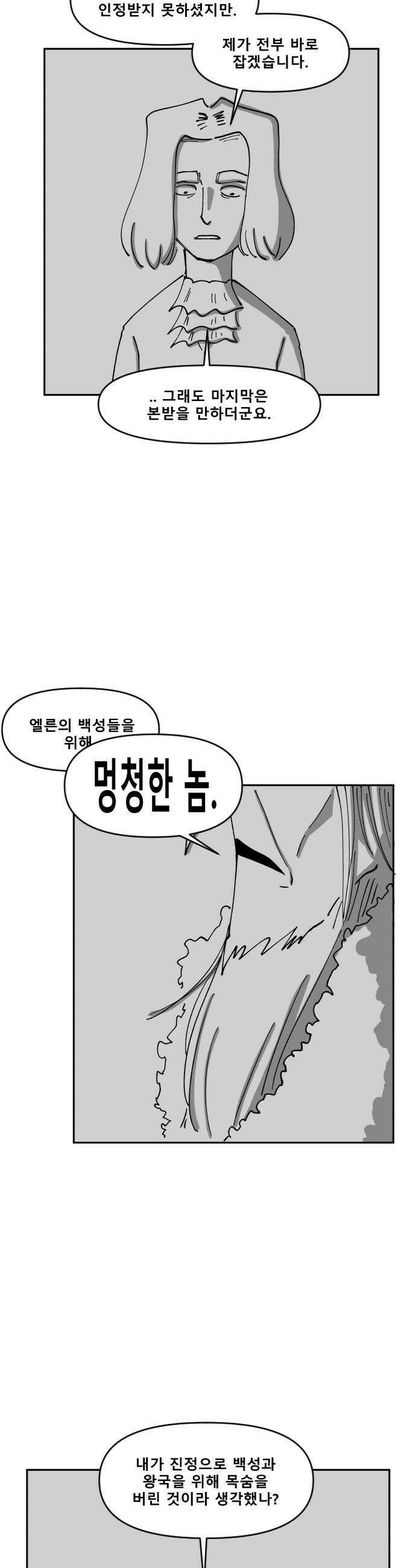 장편단편선 14화 37