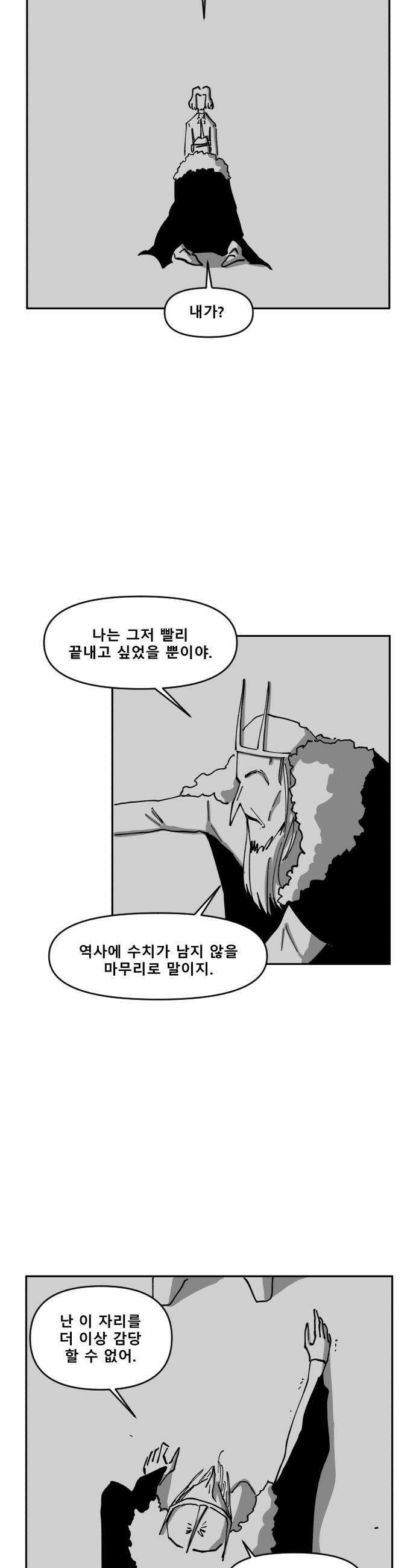 장편단편선 14화 38