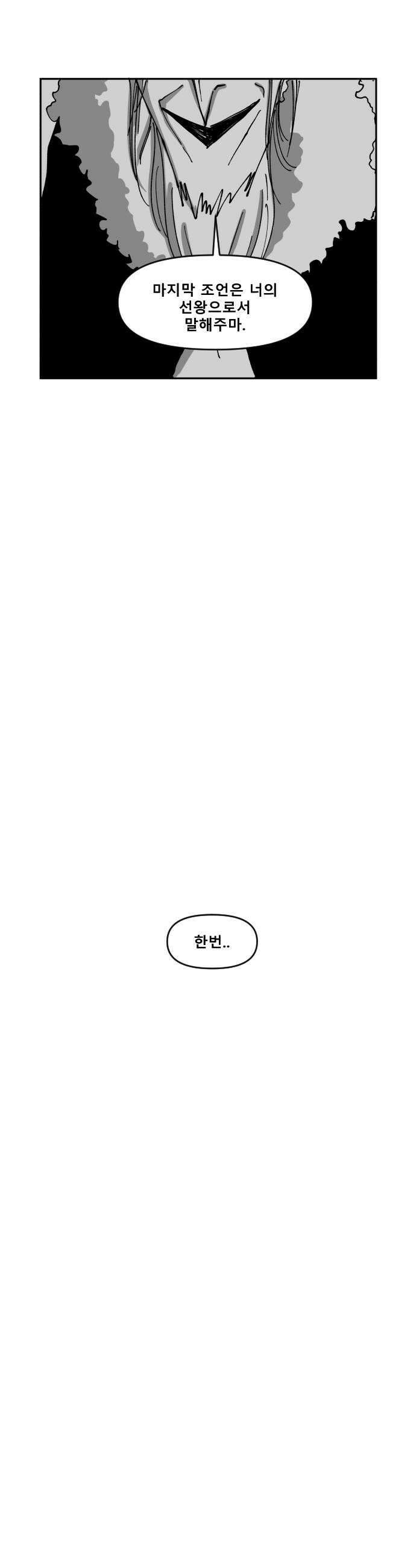 장편단편선 14화 40