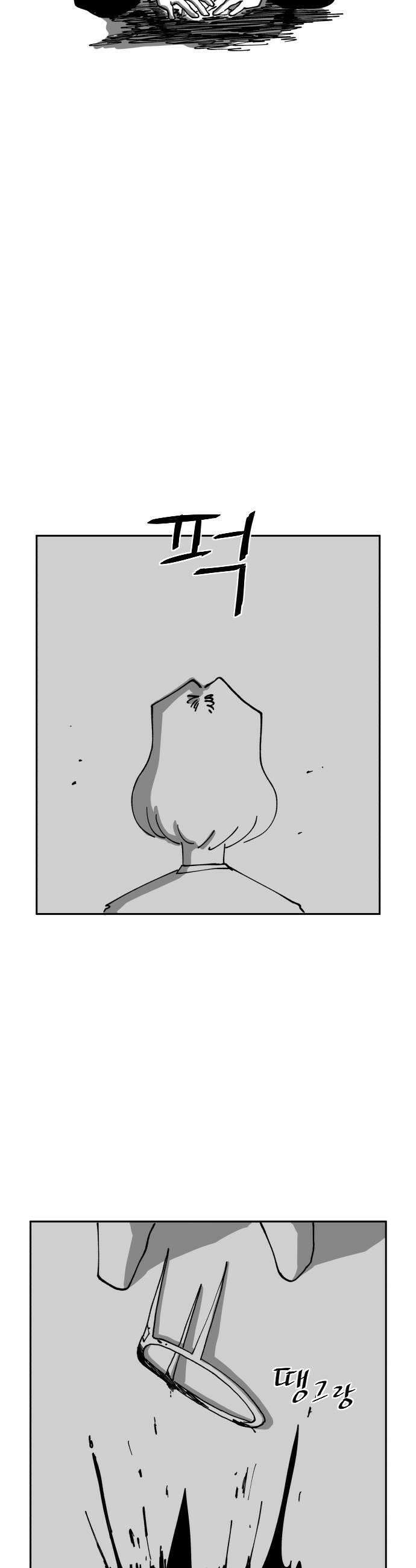 장편단편선 14화 42