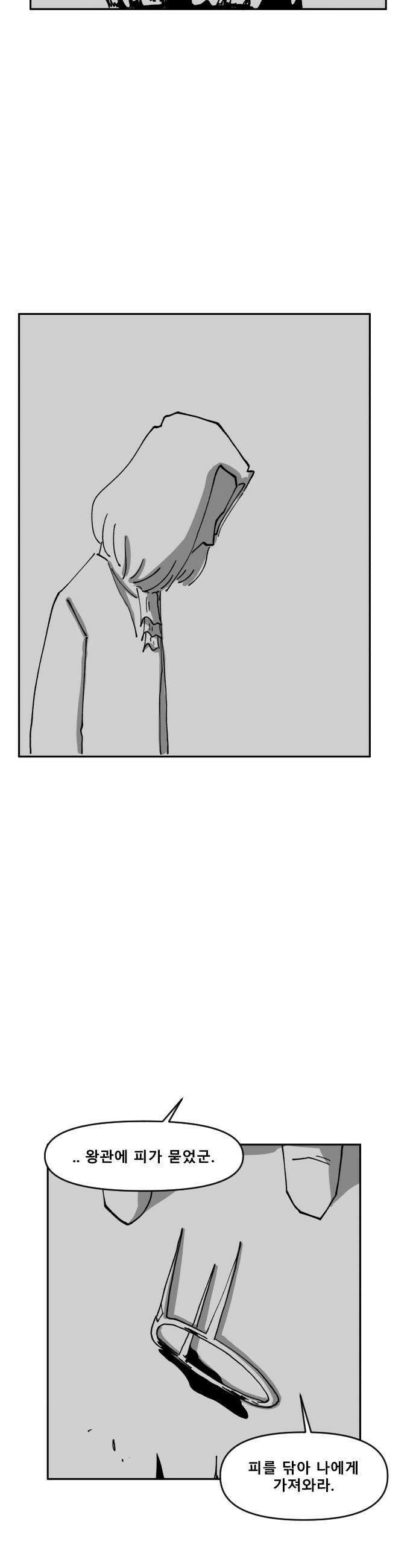 장편단편선 14화 43