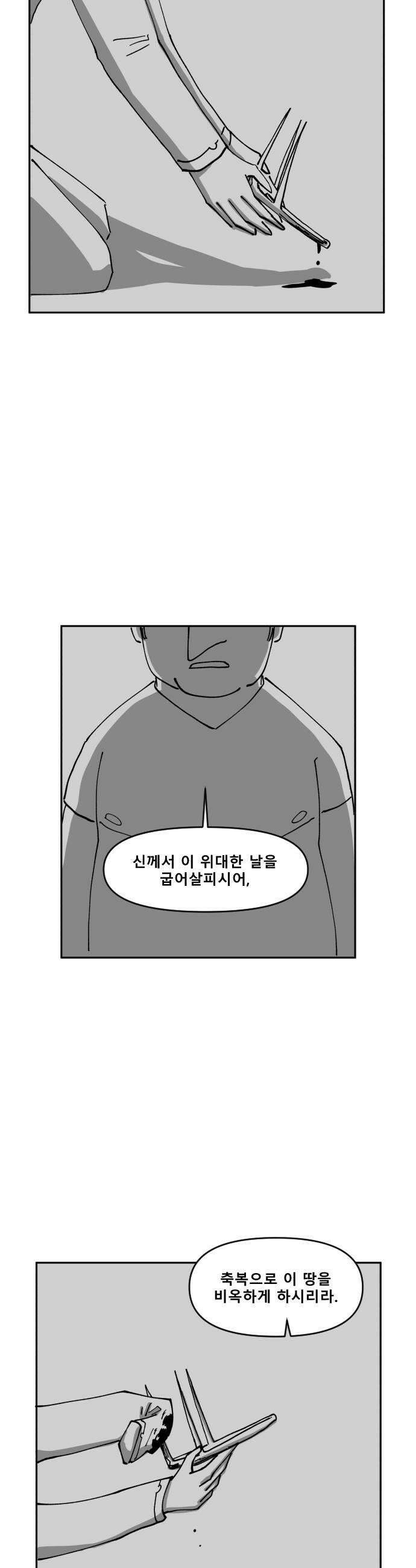 장편단편선 14화 47