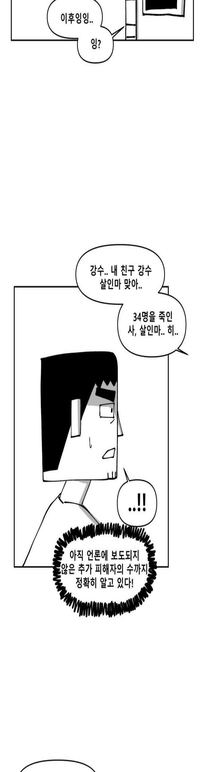 장편단편선 20화 3