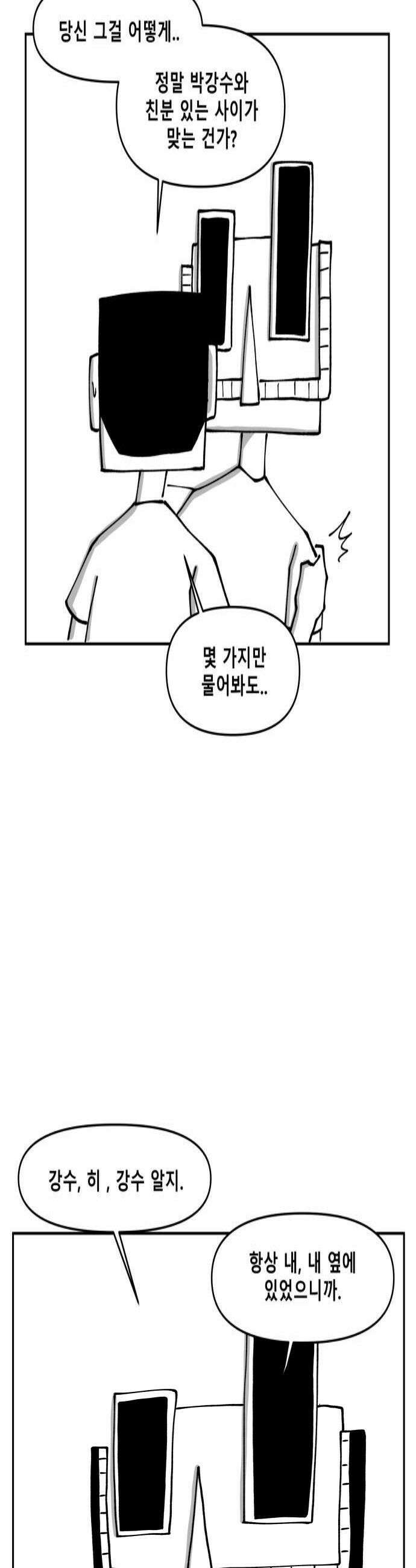 장편단편선 20화 4