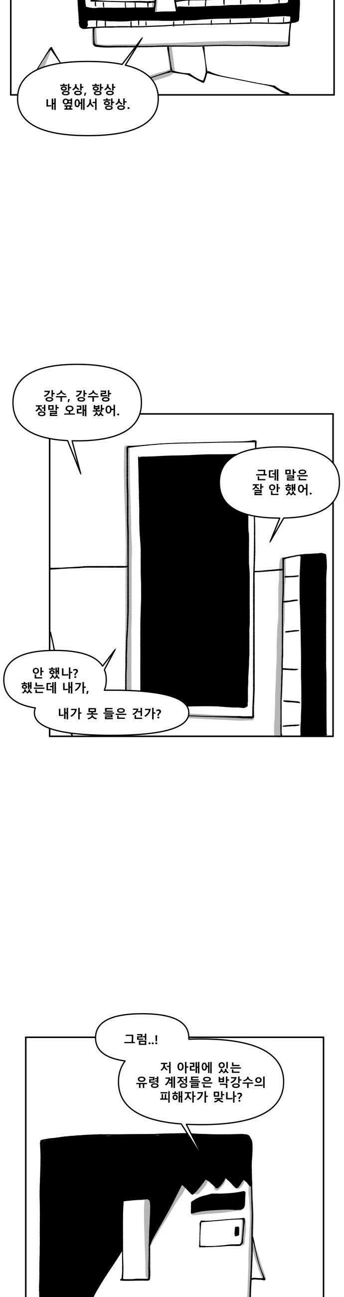 장편단편선 20화 5