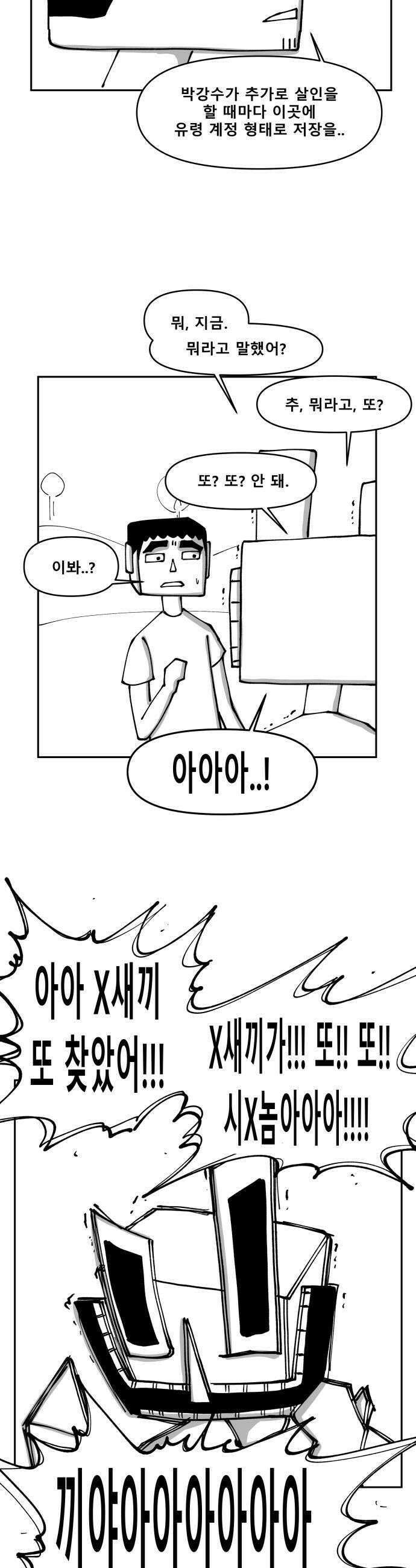 장편단편선 20화 6