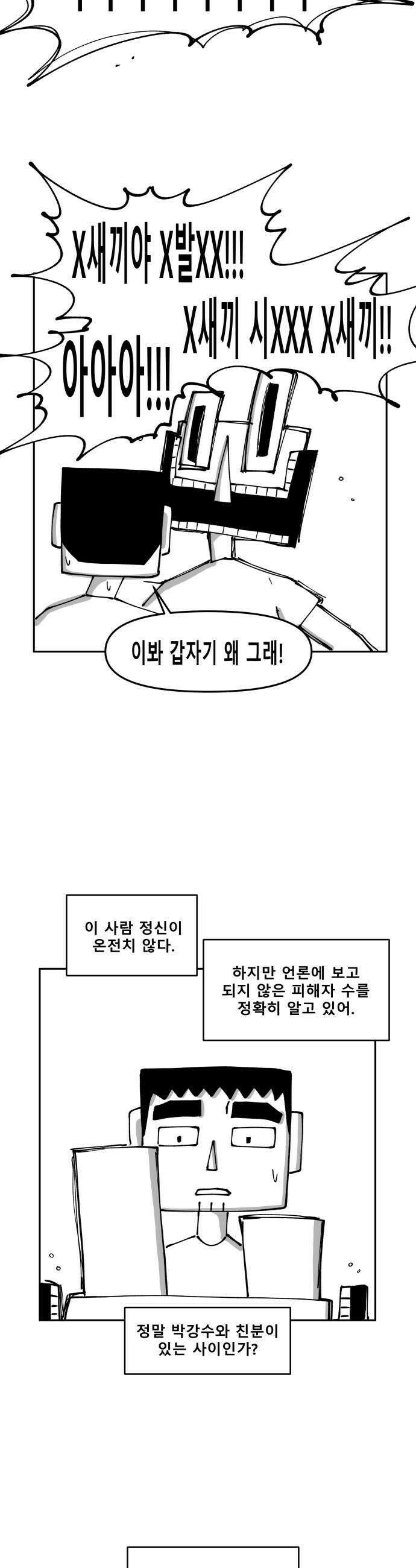 장편단편선 20화 7