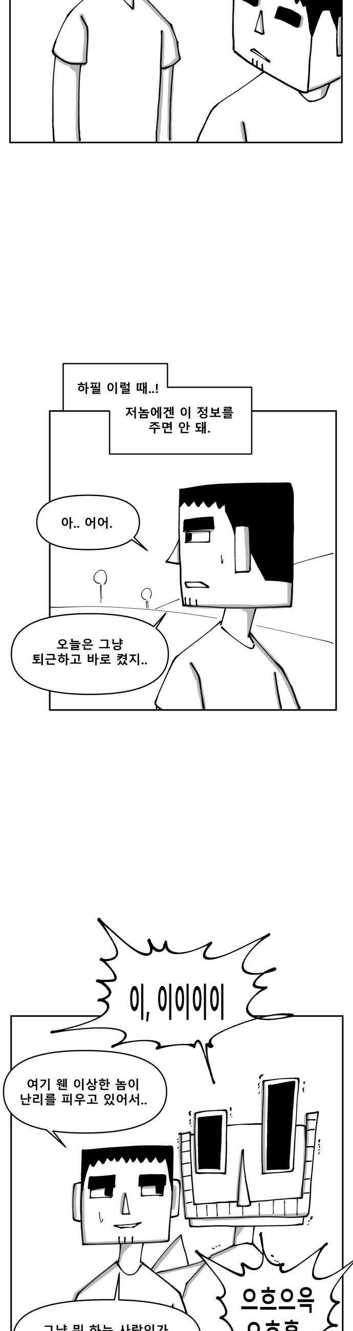 장편단편선 20화 9