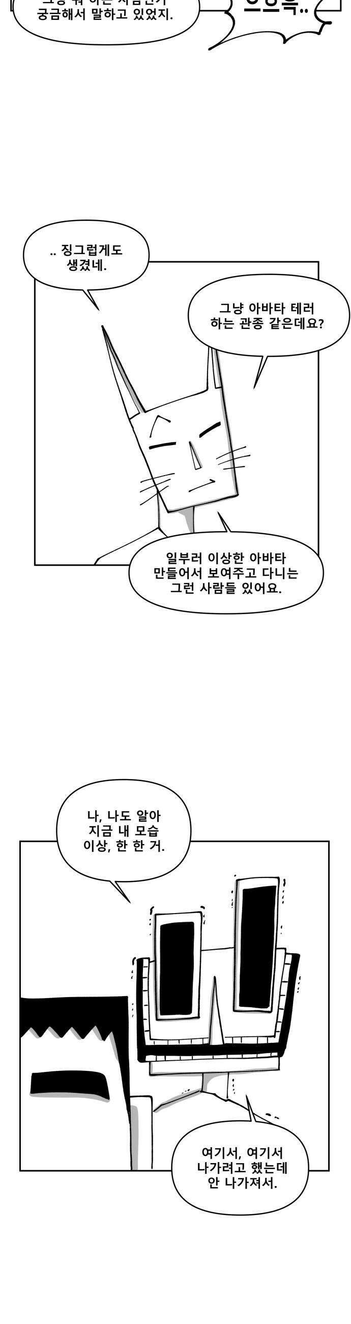 장편단편선 20화 10