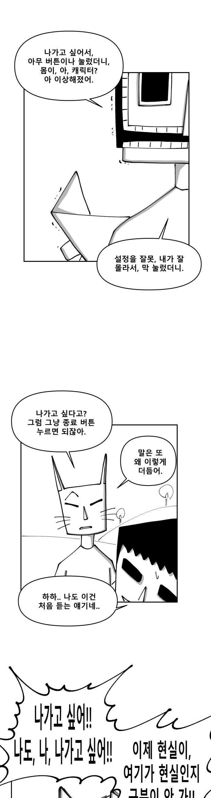장편단편선 20화 11