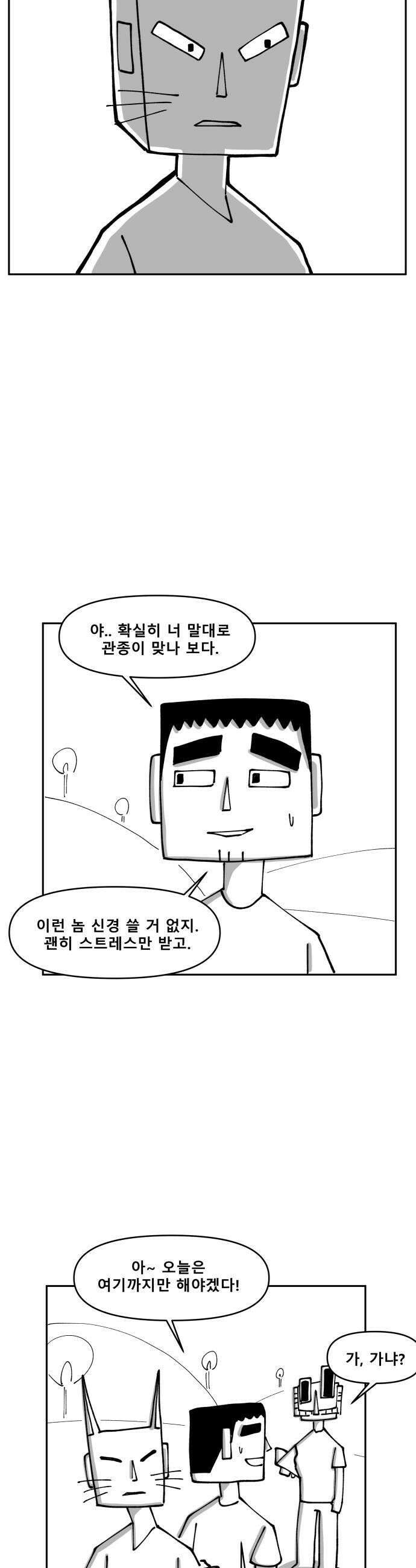 장편단편선 20화 13
