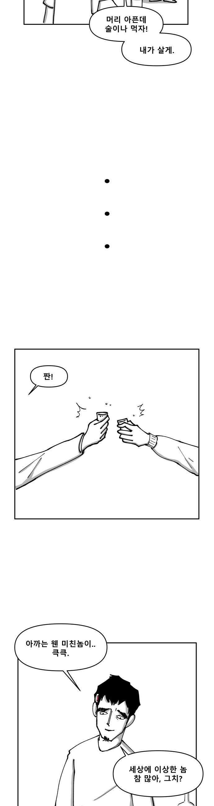 장편단편선 20화 14