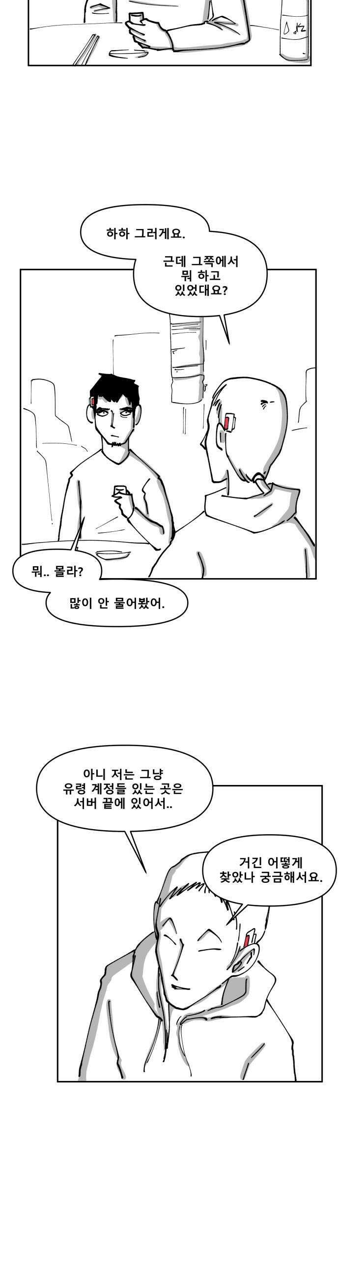 장편단편선 20화 15