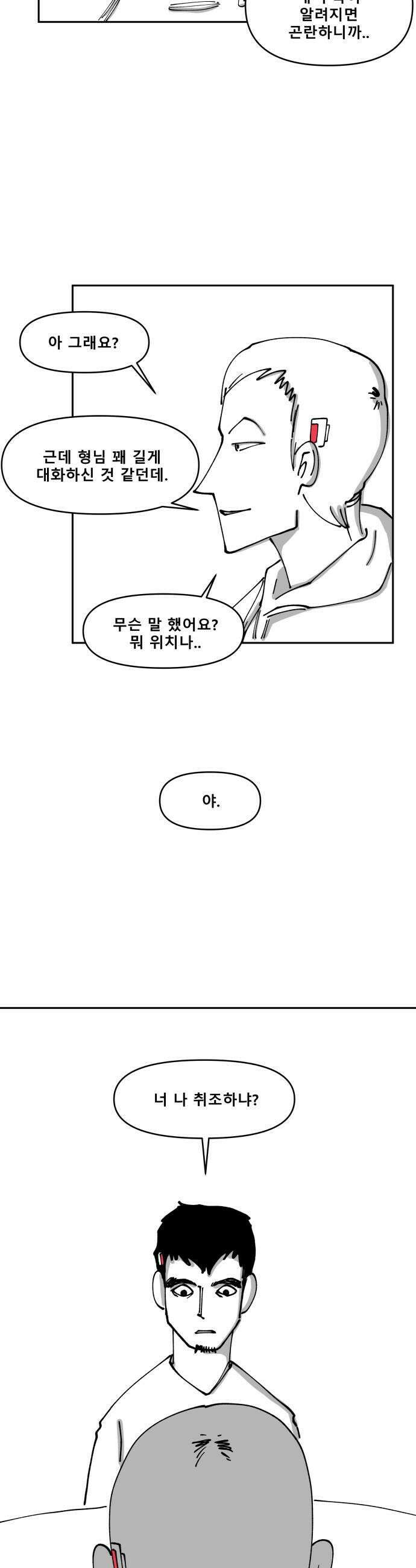 장편단편선 20화 17