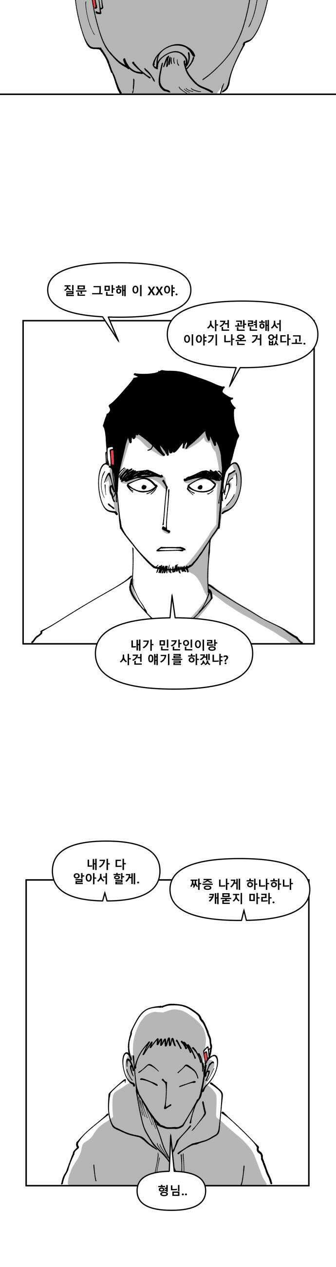 장편단편선 20화 18