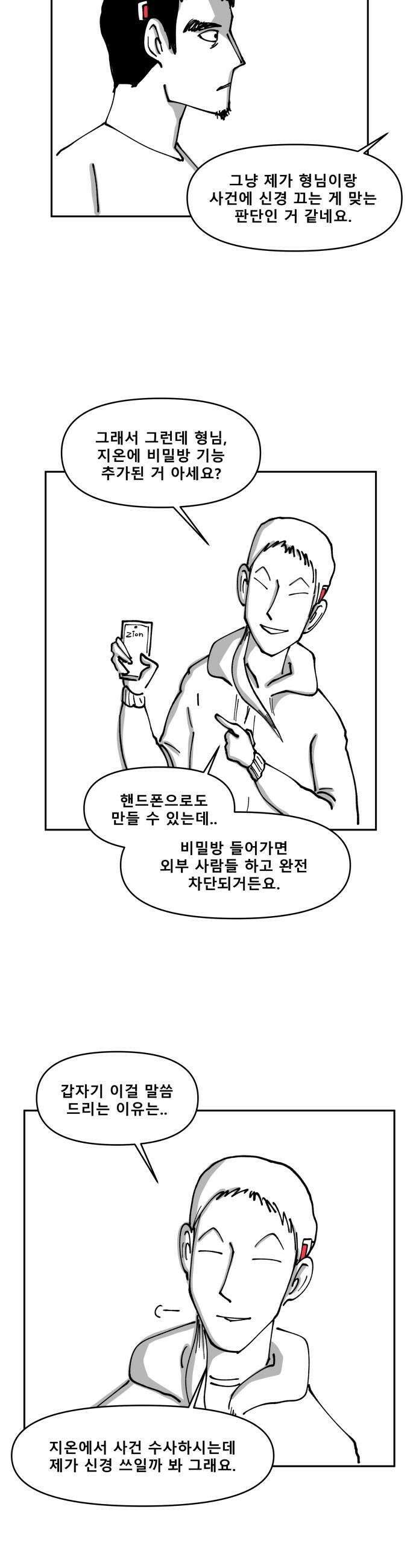 장편단편선 20화 20
