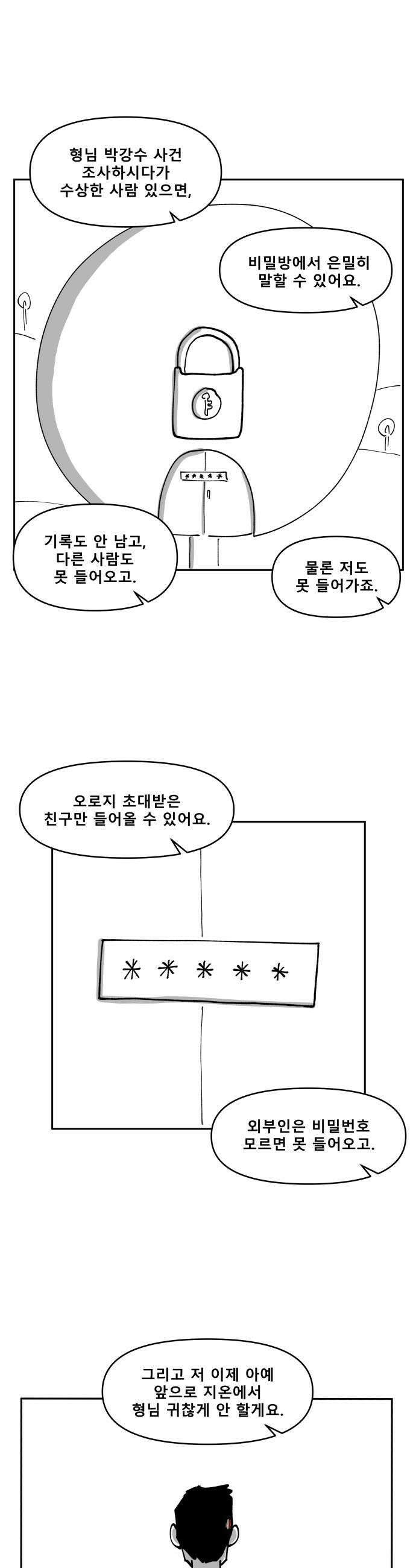 장편단편선 20화 21