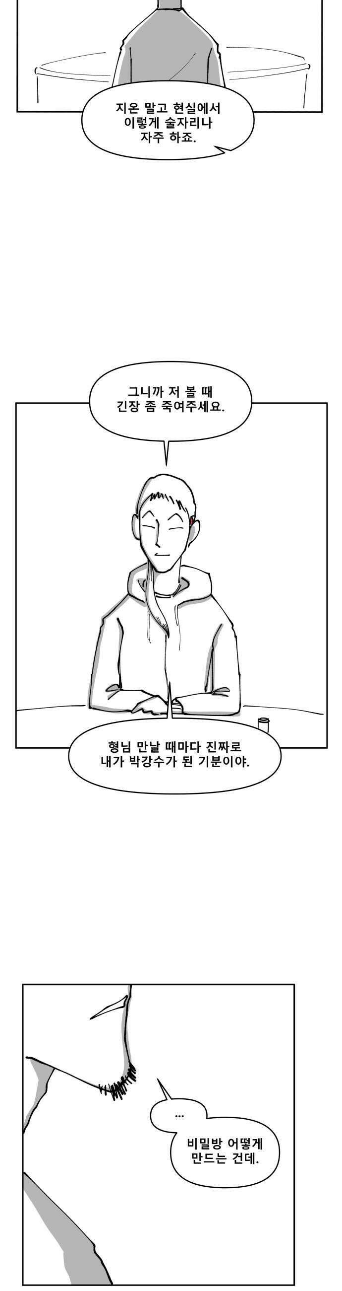 장편단편선 20화 22