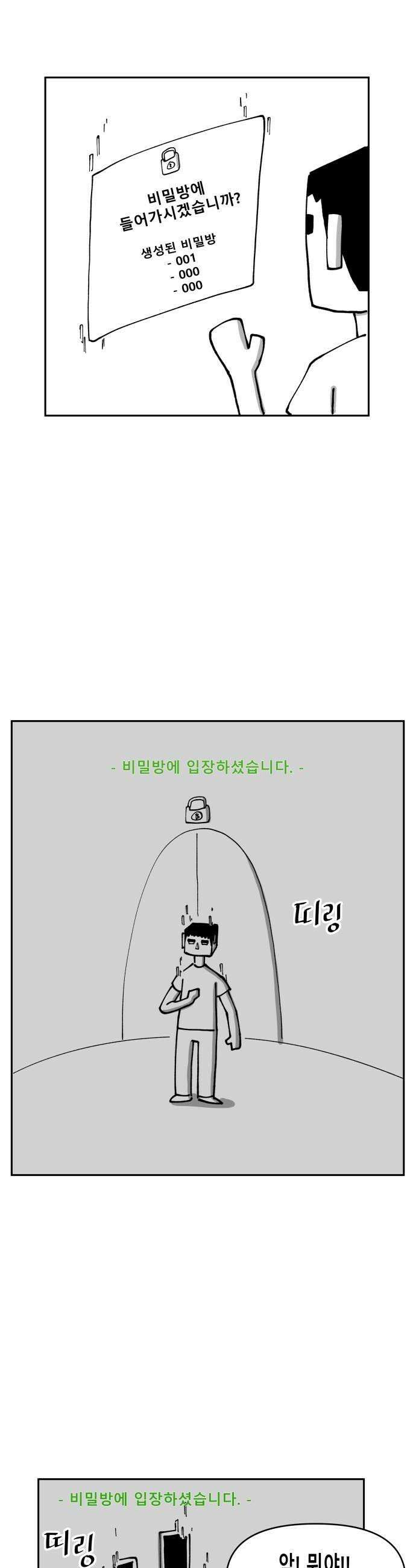 장편단편선 20화 24