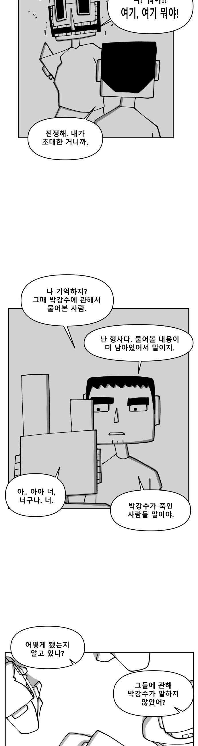 장편단편선 20화 25
