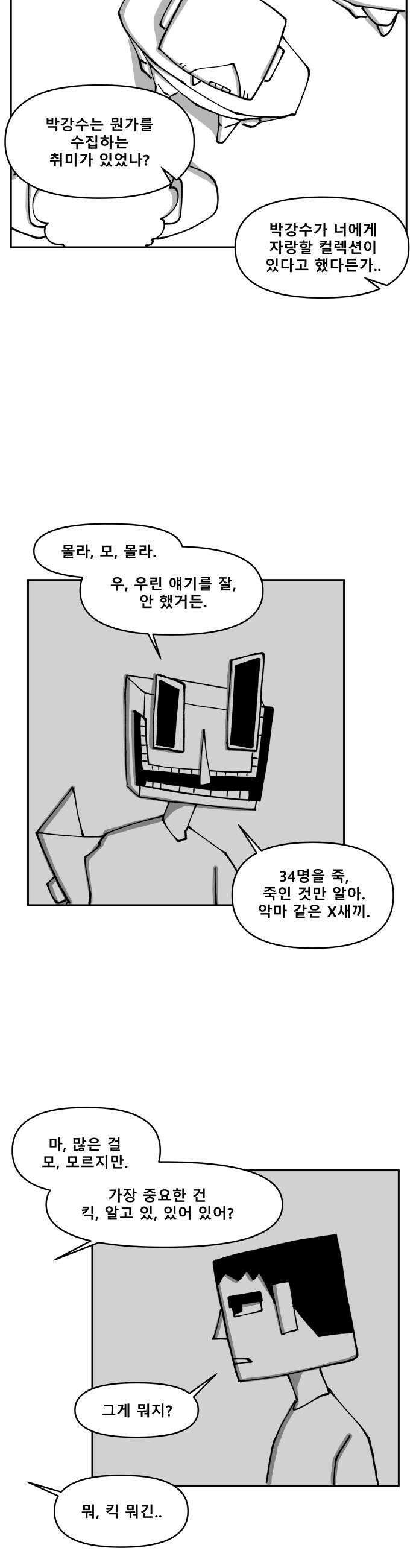 장편단편선 20화 26