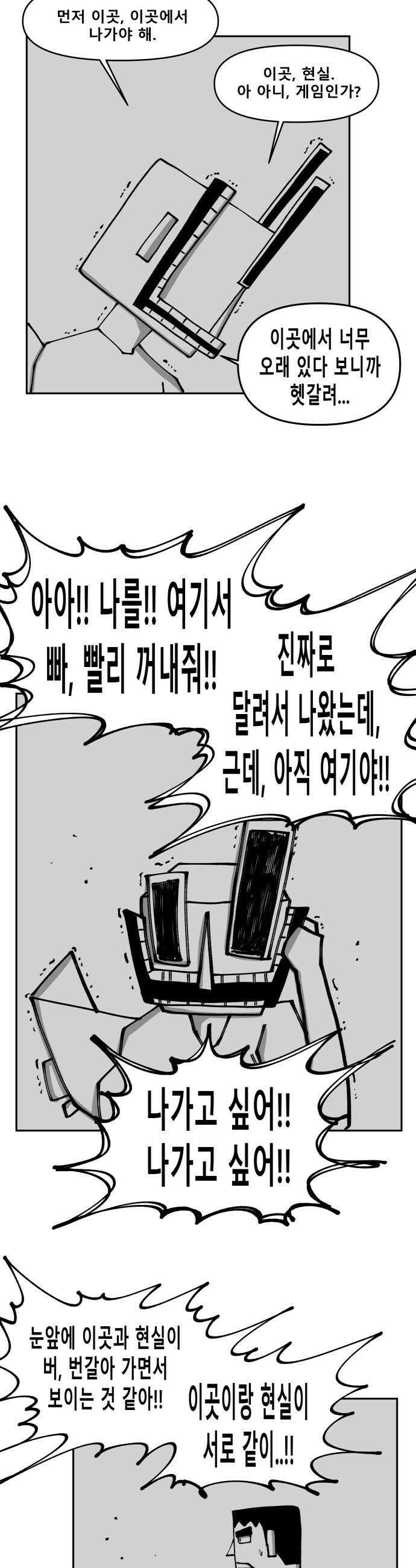 장편단편선 20화 28