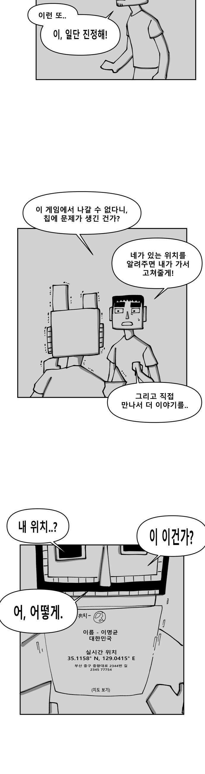 장편단편선 20화 29