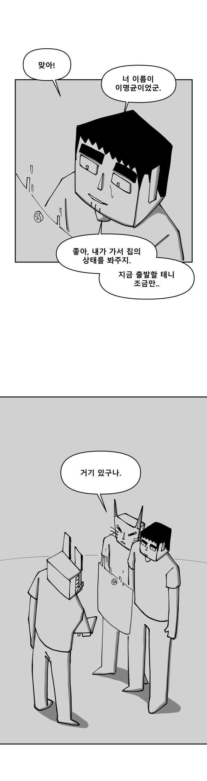장편단편선 20화 30